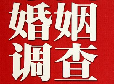 「西秀区福尔摩斯私家侦探」破坏婚礼现场犯法吗？